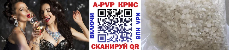 APVP кристаллы Ишим