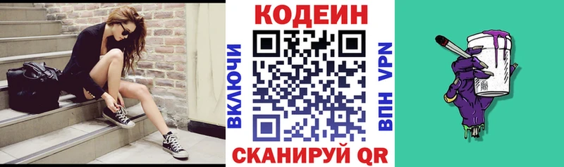 Codein Purple Drank  Ишим 