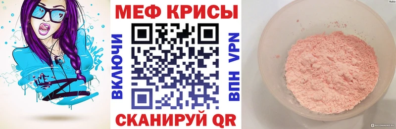 цена наркотик  Ишим  гидра зеркало  МЯУ-МЯУ кристаллы 